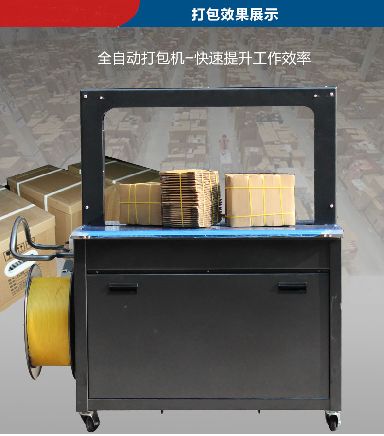 封箱机和人工打包对比，封箱机解析